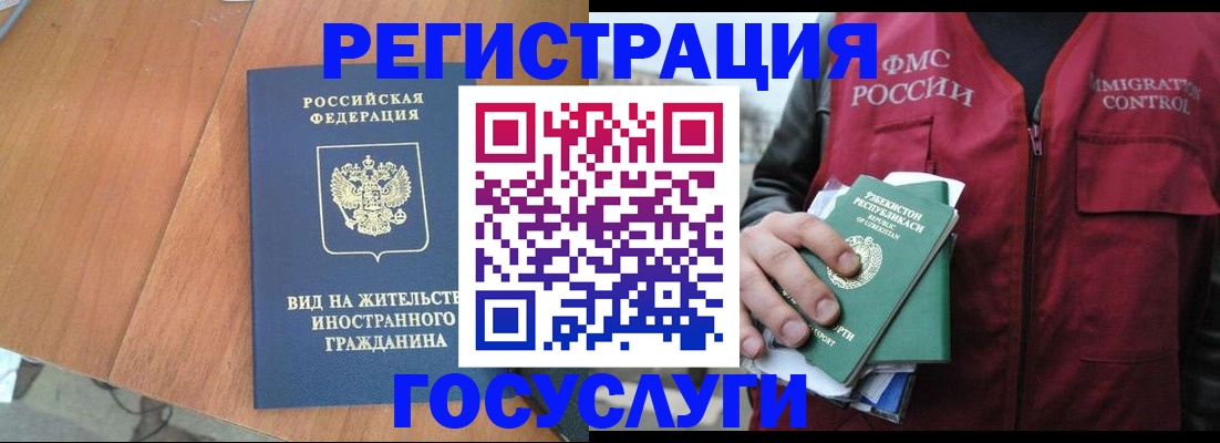временная регистрация для школы в Санкт-Петербурге