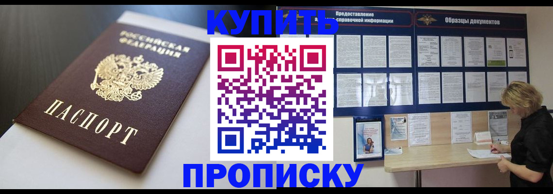 прописка гарантия в Санкт-Петербурге