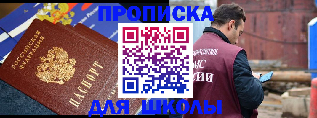 регистрация в Санкт-Петербурге
