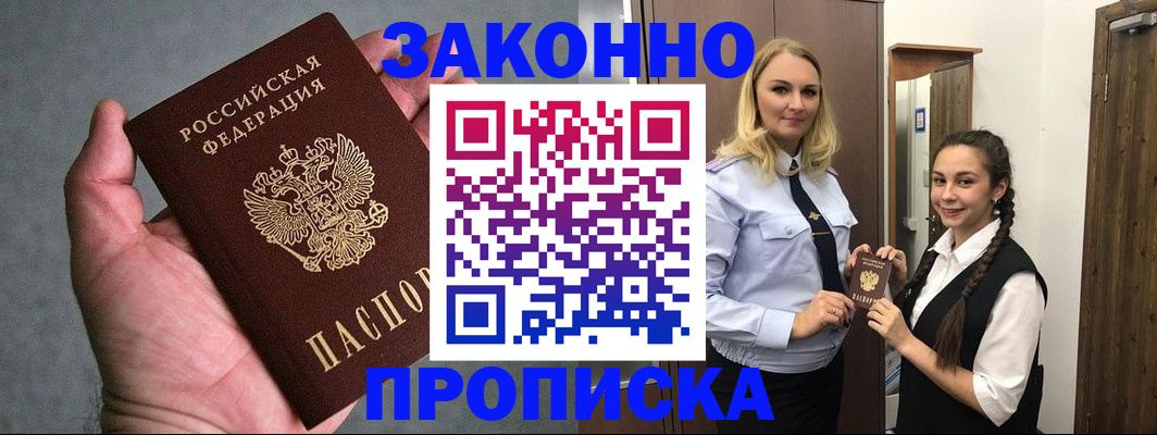 прописка гарантия в Санкт-Петербурге